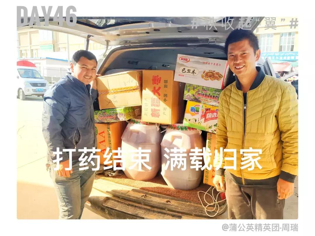 备好酒，听我们秋收起“翼”的故事！