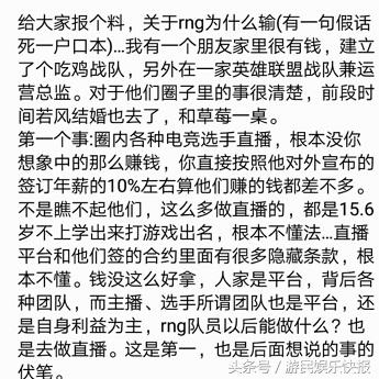 rng外围赛,rng买货