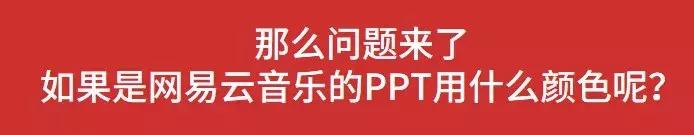 网易云音乐ppt制作,网易云ppt模板