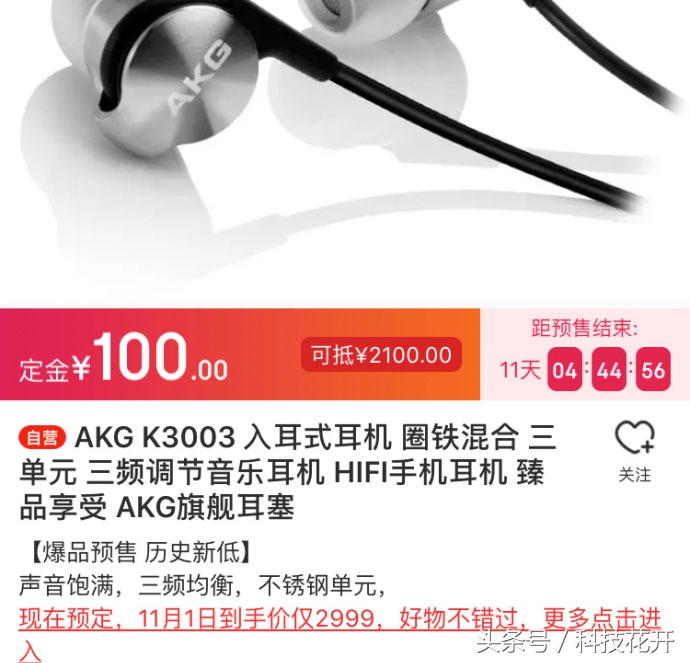 akgk3003耳机声音测评,akgk3003现在的水平