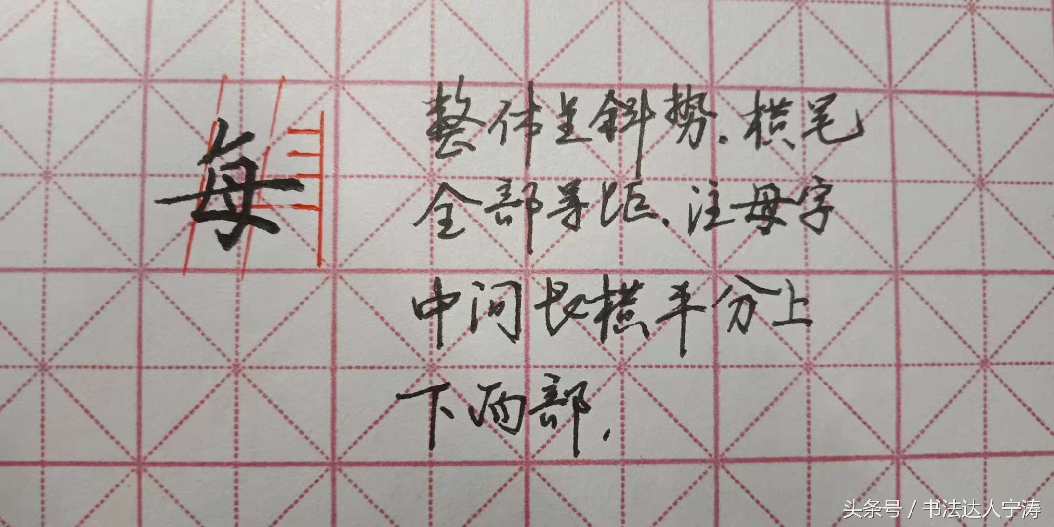 最简单的有效练字方法,练字躲字笔画技巧