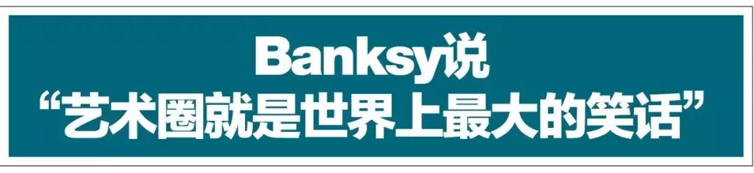 他用一个恶作剧，戏耍了整个艺术圈