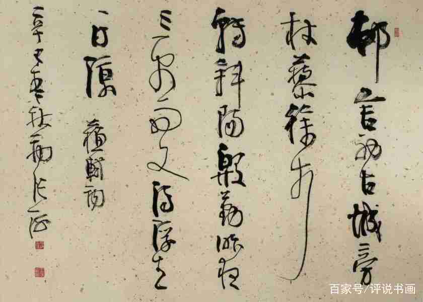 对张海书法的评价,怎么评价张海书法家的字