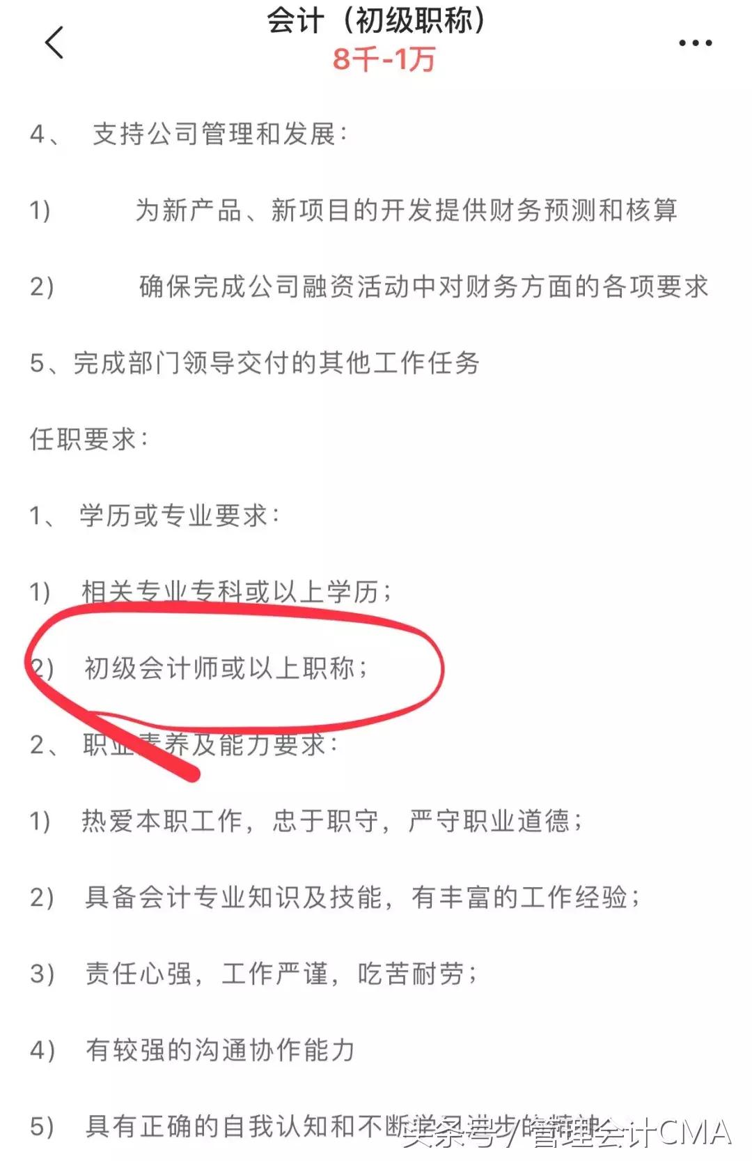 会计行业薪资曝光,会计薪酬最新消息