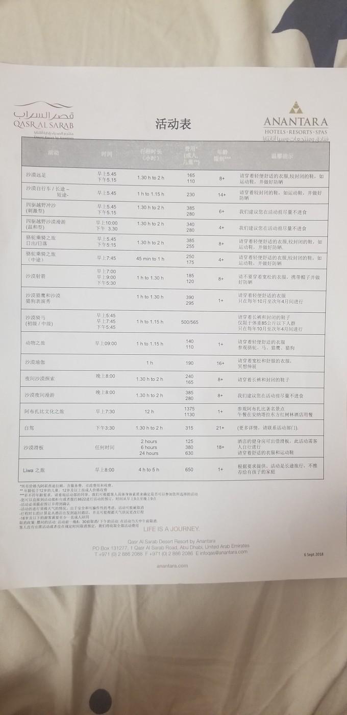 阿联酋沙漠之旅骑着骆驼去旅行,记录一次说走就走的阿联酋迪拜游