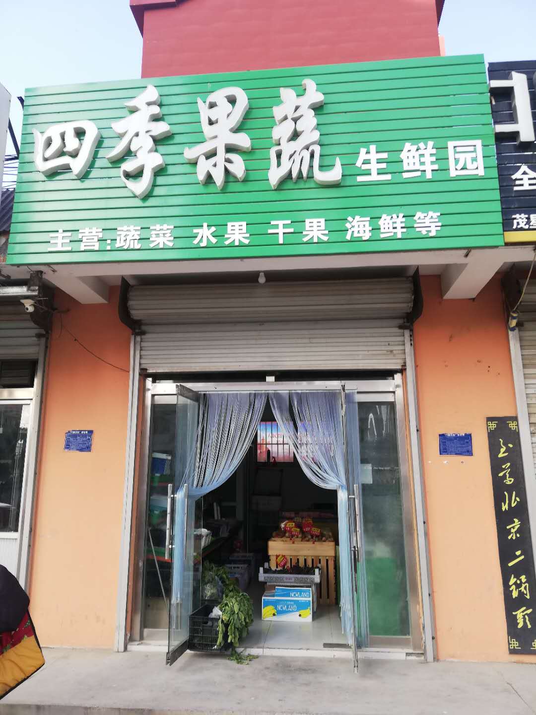 开家果蔬店得投多少钱,开果蔬店赚钱吗