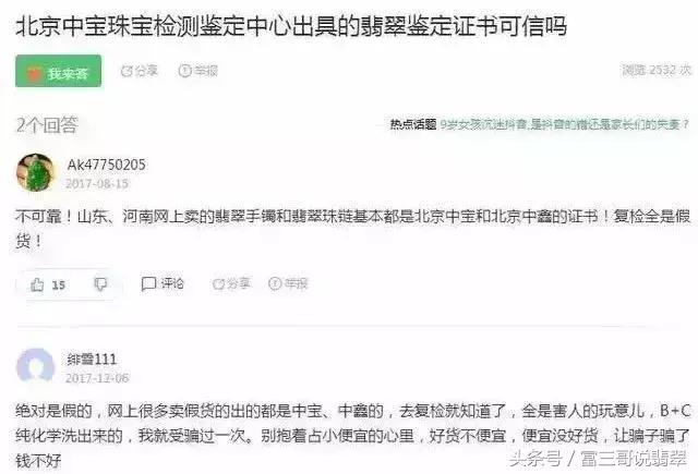 直播卖翡翠付了款被拉黑,直播卖翡翠故意要卖却不卖