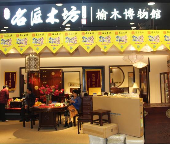 名匠木坊北京第五届榆木文化节“征文颁奖礼”成功举行