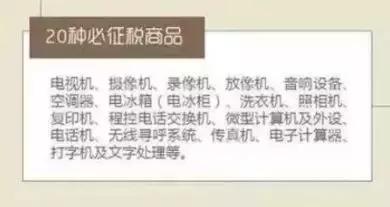 澳洲买东西回国有没有退税,从澳洲寄东西回来怎么交税