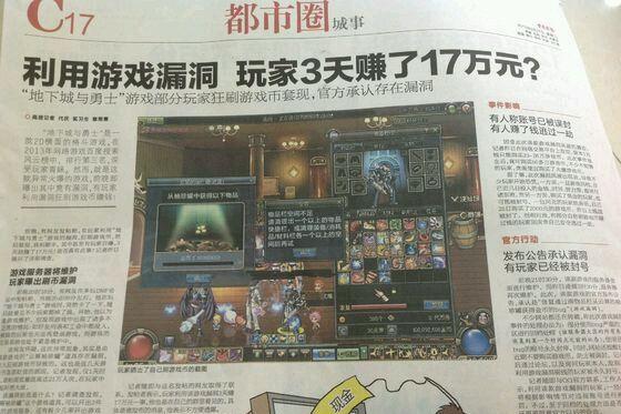 dnf陪伴我青春,dnf西装打团日盛况