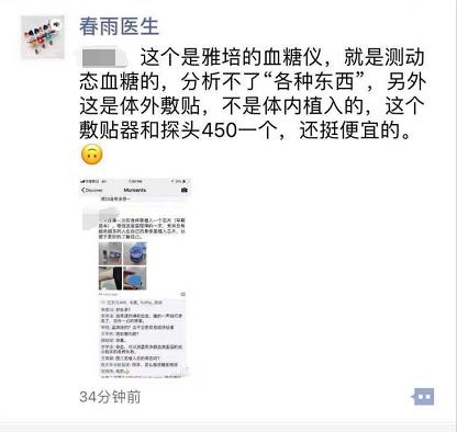 体内植入定位芯片,体内植入微型芯片