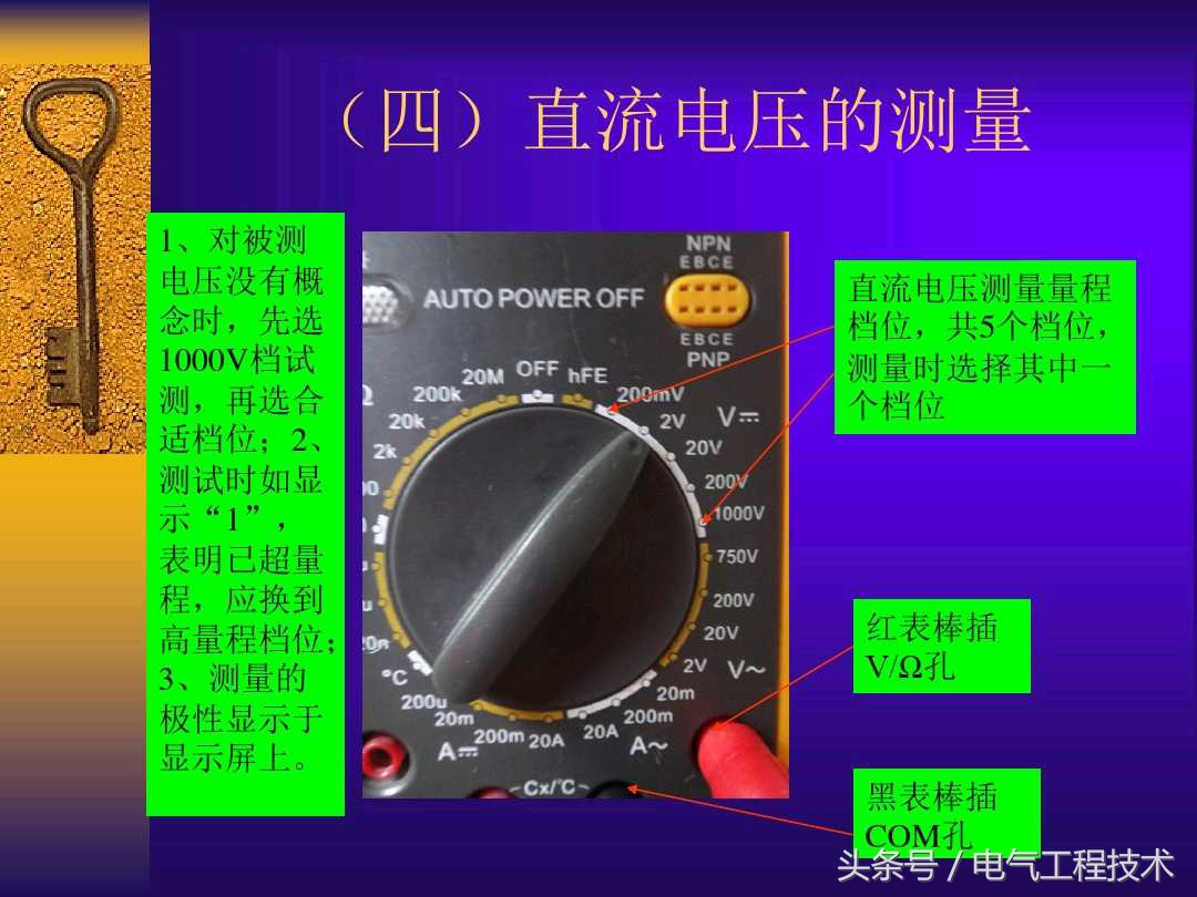 低压电工实操万用表档位,万用表各档位使用方法老电工讲解