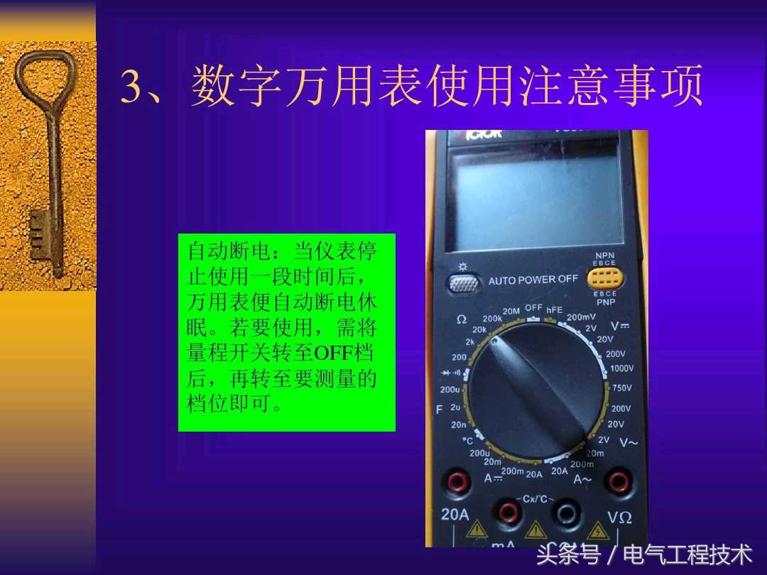 最简单万用表档位使用教程,万用表有哪些档位视频教程
