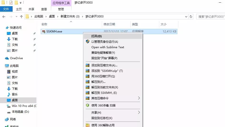 梦幻西游手游多开防封技巧,梦幻西游手游电脑版多开教程