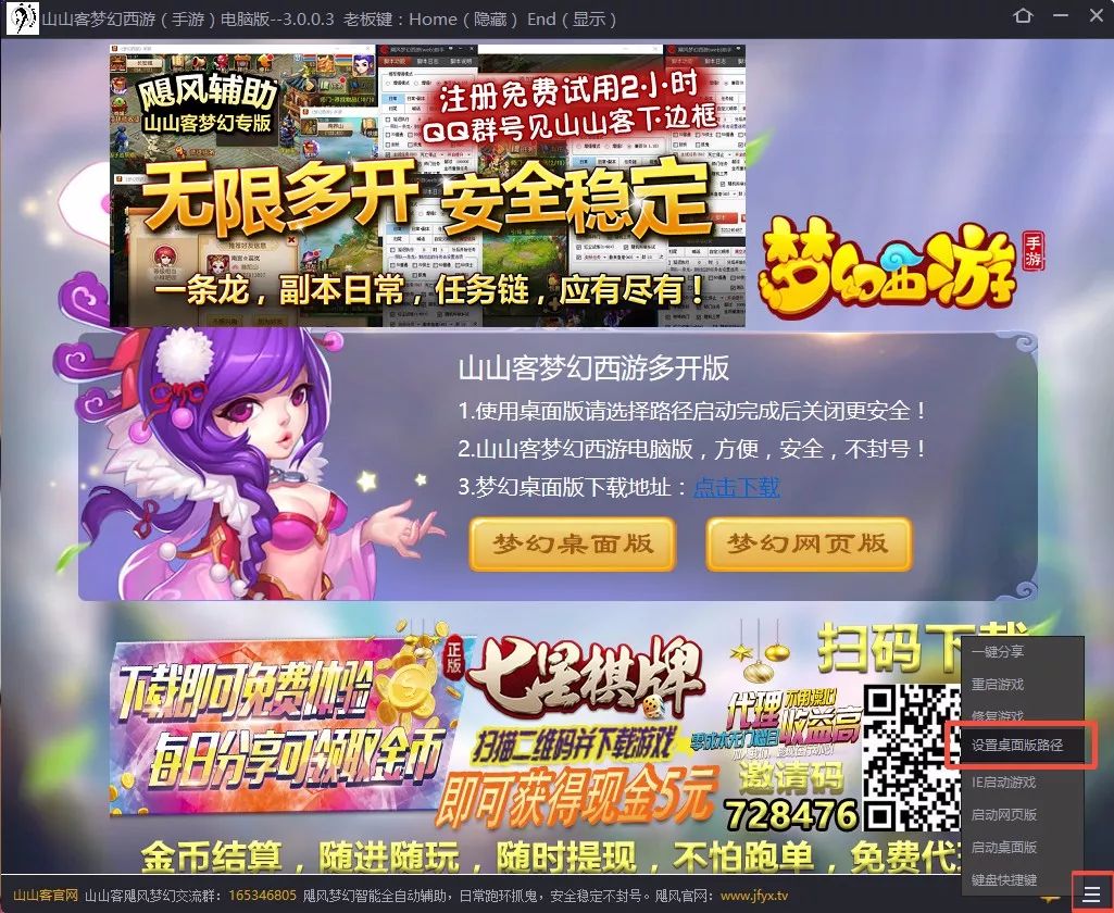 梦幻西游手游多开防封技巧,梦幻西游手游电脑版多开教程