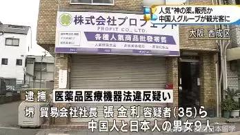 日本代购被罚,日本代购真的还是假的