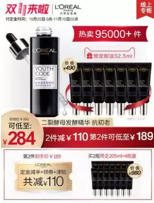 双十一必买清单男士护肤,双十一省钱攻略