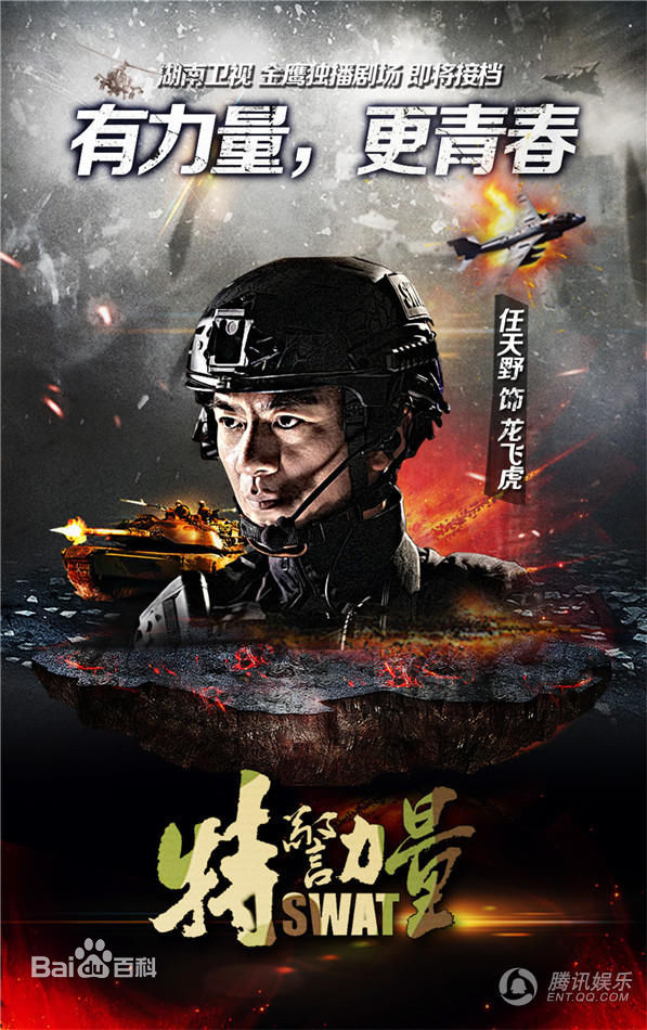 现代军旅电视剧大全免费最新,火蓝刀锋现代军旅电视剧