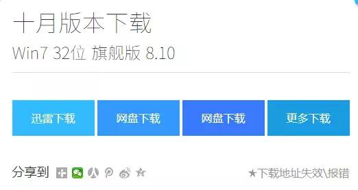 小白重装系统选win7还是win10,小白重装系统win7步骤和详细教程