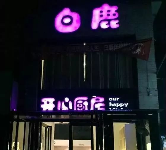 北太平庄简介,北太平庄是什么