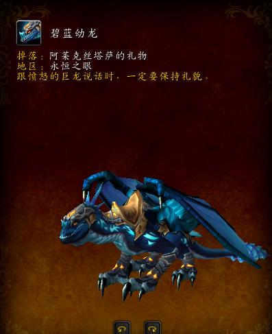 魔兽世界出坐骑的副本有哪些,魔兽世界老虎坐骑哪个副本出