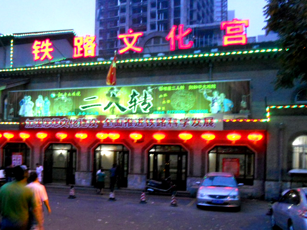 现场感受传统文化,二人转带入感