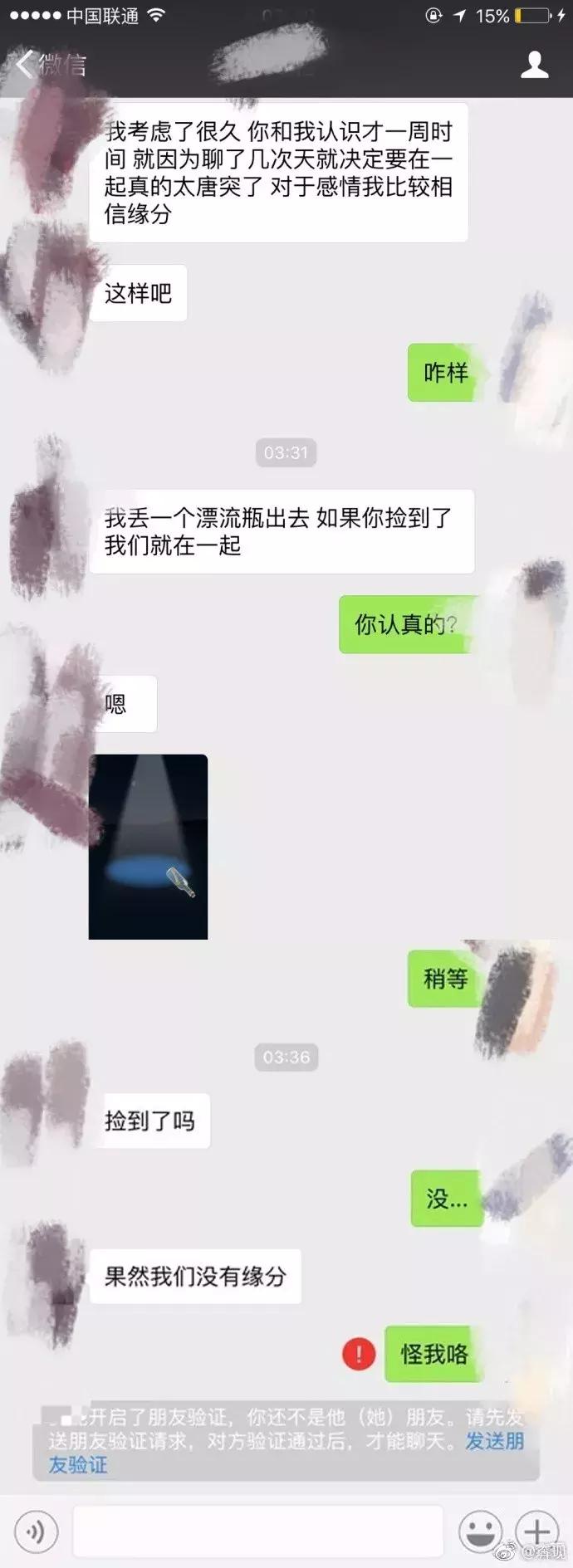 为什么网恋男友就是不给看照片,粉丝求助男票