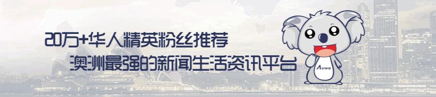从澳洲帮亲友带礼物回国也要缴税？代购圈瞬间哭天抢地……