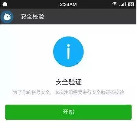 辅助验证微信骗局案例,微信辅助好友验证是不是新骗局