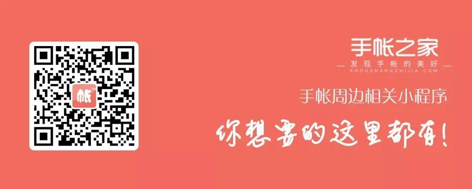 手帐推荐少女心店铺探店,高评价推荐手帐店