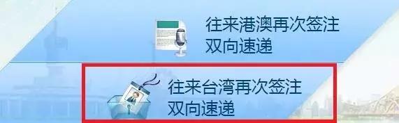 现在去台湾旅游如何签注,去台湾旅游怎么申请签注