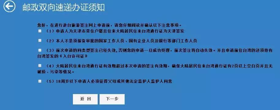 现在去台湾旅游如何签注,去台湾旅游怎么申请签注