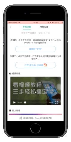 iphone13pro怎么设置铃声,iphone12怎么设置来电铃声