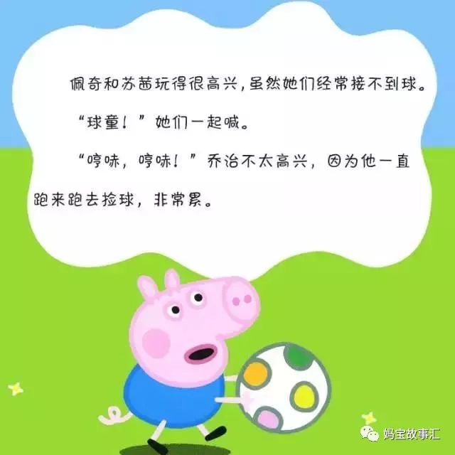 听故事3-6岁儿童小猪佩奇,听小猪佩奇中英文故事