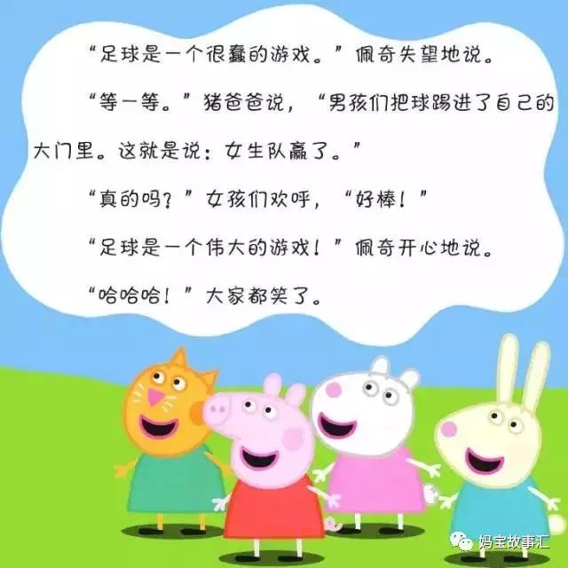 听故事3-6岁儿童小猪佩奇,听小猪佩奇中英文故事