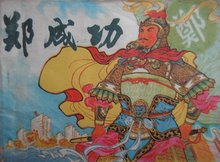 郑成功重大历史功绩是什么,郑成功有哪些事迹