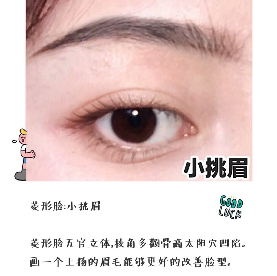 6个眉形,6种最好的眉毛