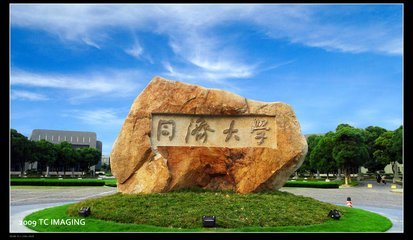 2020-2021同济大学会计学考研分析（附分数线、考研经验）