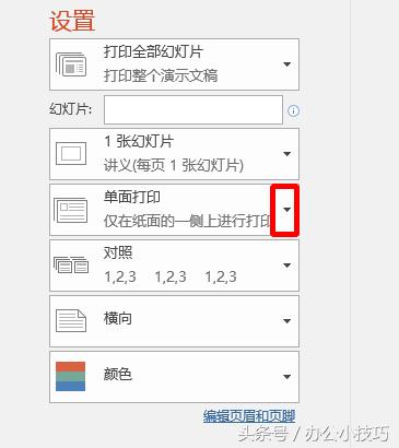 怎样打印幻灯片的浏览视图,怎样打印幻灯片