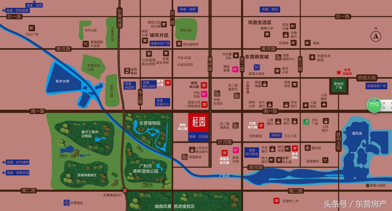 植物园旁安家,东营海通花语城和桂园房价