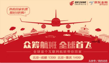 京东众筹有哪些靠谱的,京东众筹商机