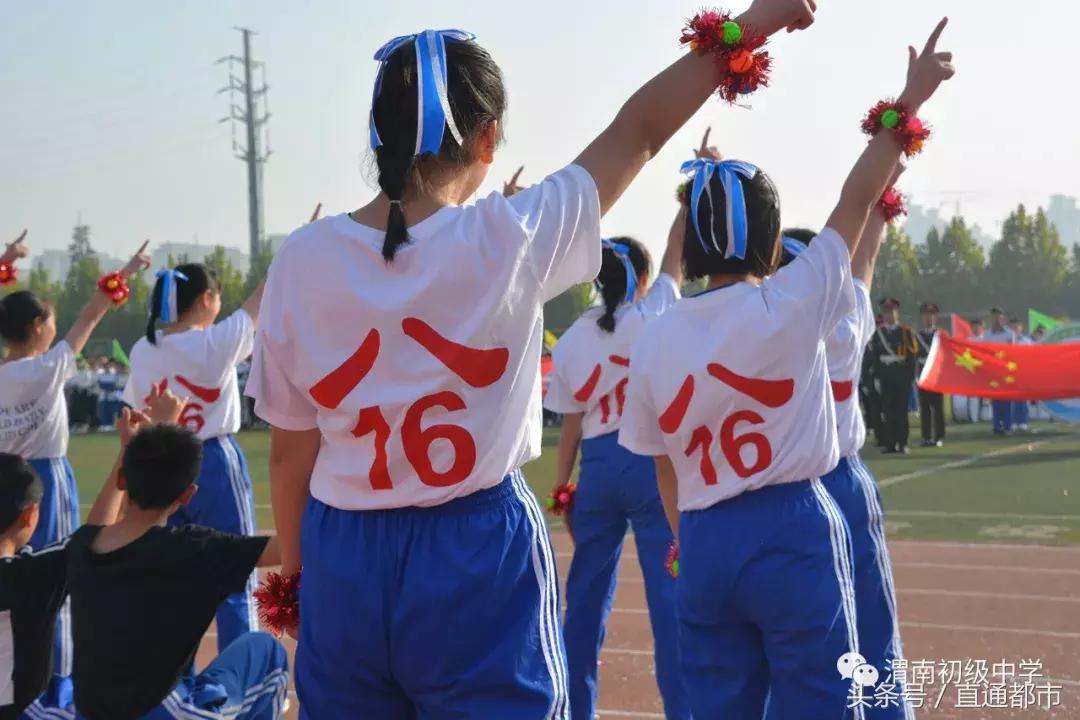 渭南桃园小学运动会开幕式,渭南小学生运动会开幕式