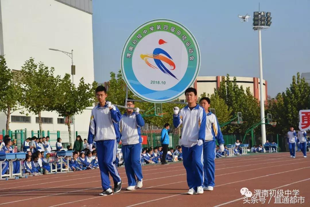 渭南桃园小学运动会开幕式,渭南小学生运动会开幕式