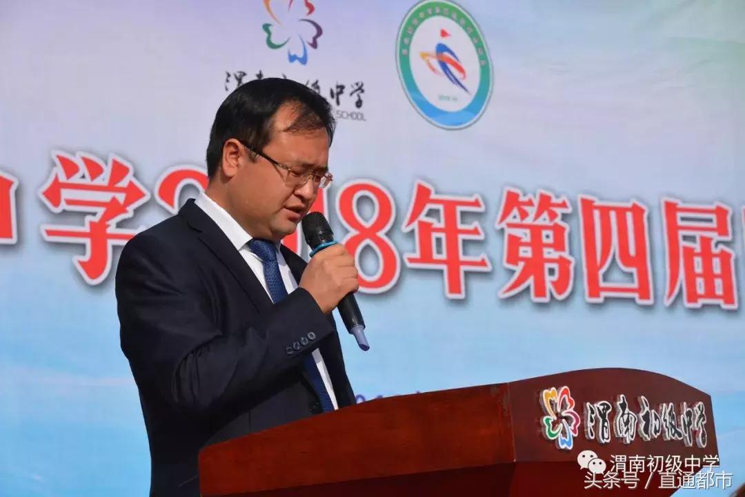 渭南青少年运动会开幕式,渭南市三贤中学运动会开幕式