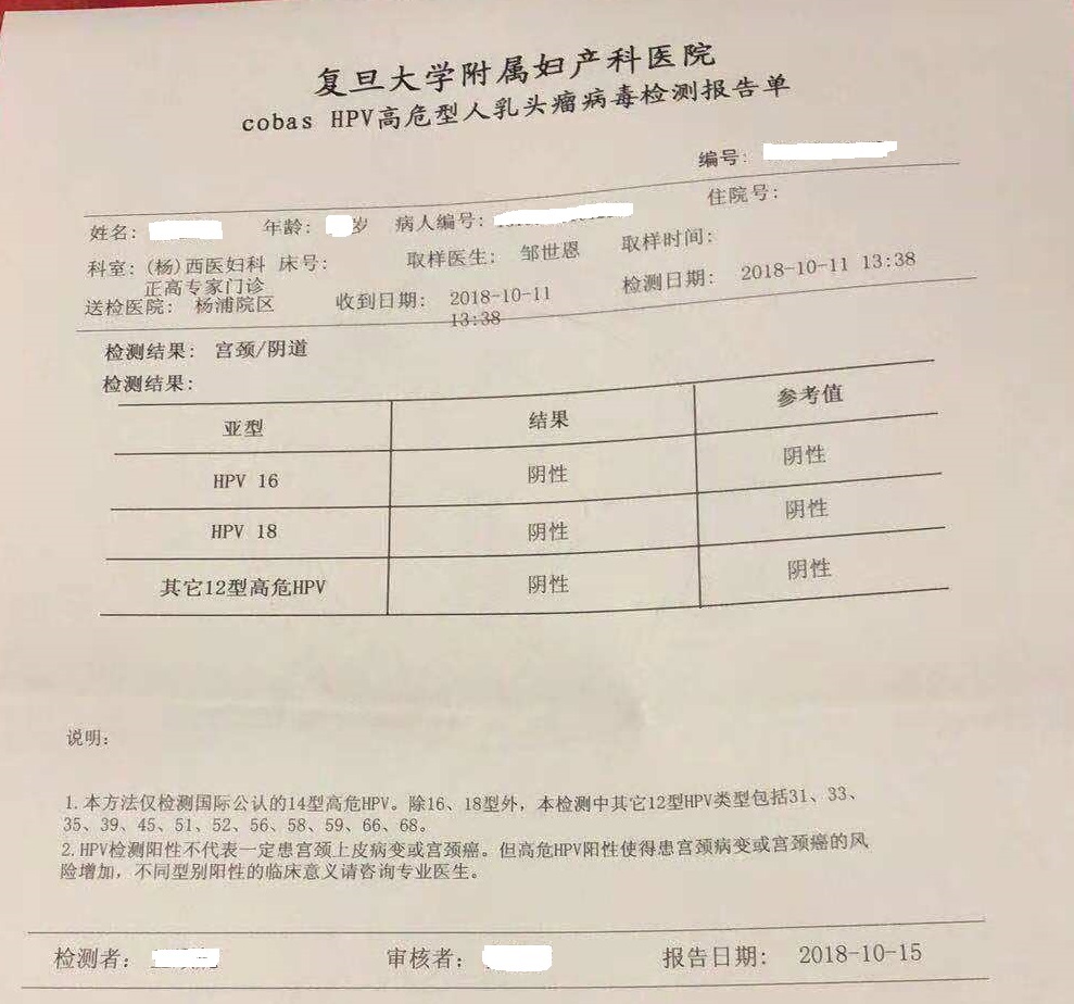 Hpv和tct检查结果怎么看,hpv和tct报告单怎么看