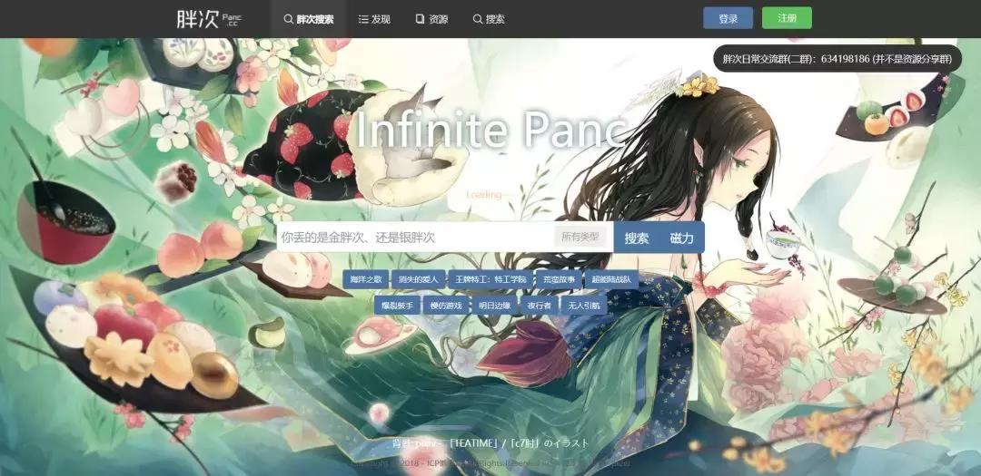 有哪些好用的网盘搜索网站,现在好用的网盘搜索网站