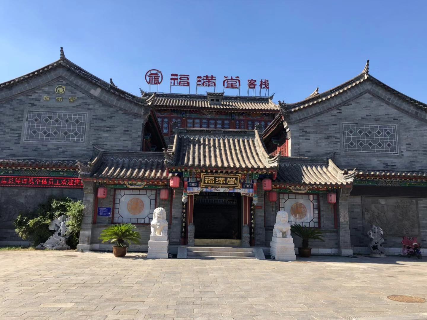 滦县古城一日游,滦州古城必吃烧饼