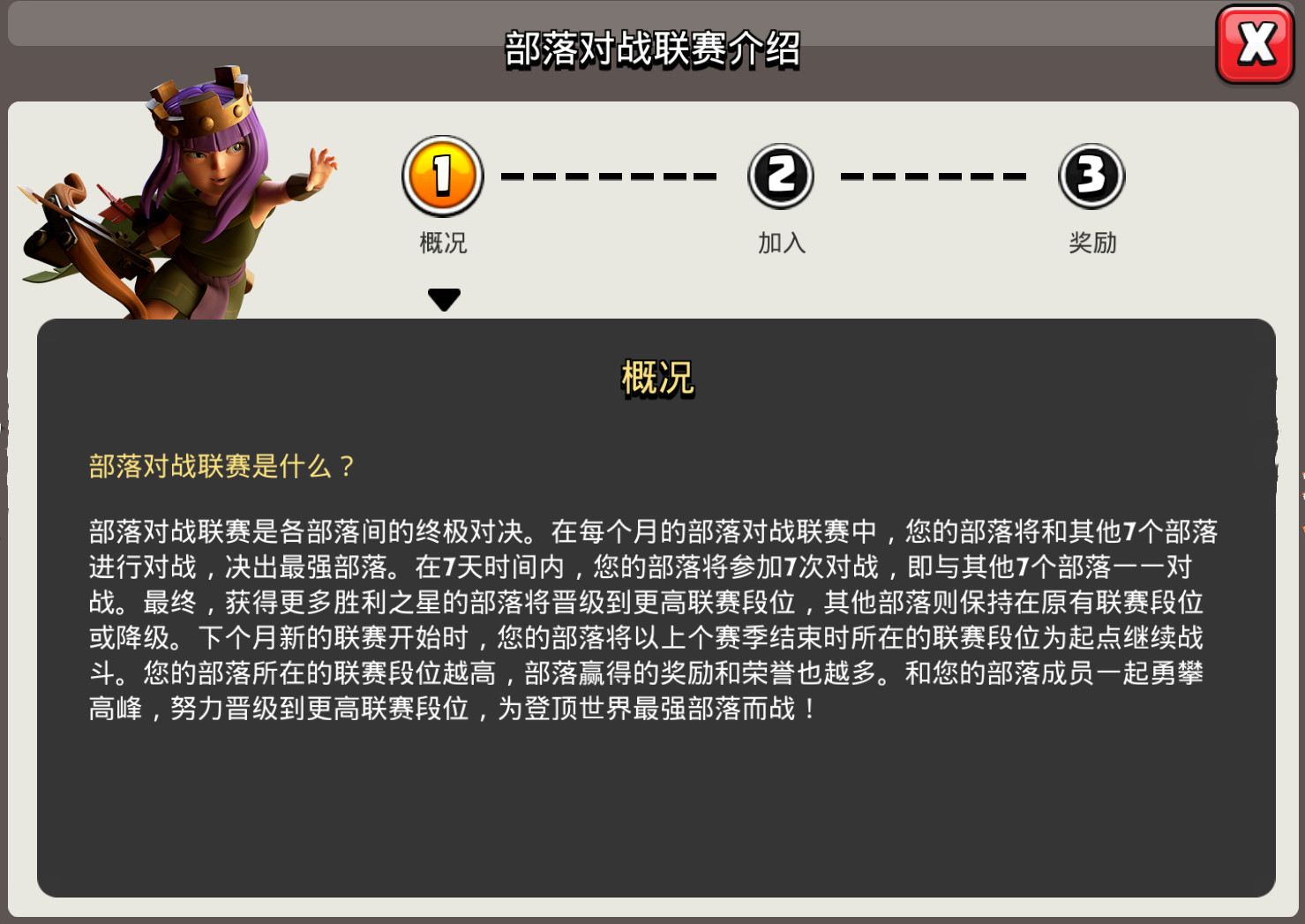 部落冲突10本联赛奖章换什么好,部落冲突副首领怎么分配联赛奖章