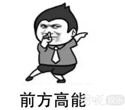 靳东卖弄文化被打脸，真是大写的尴尬