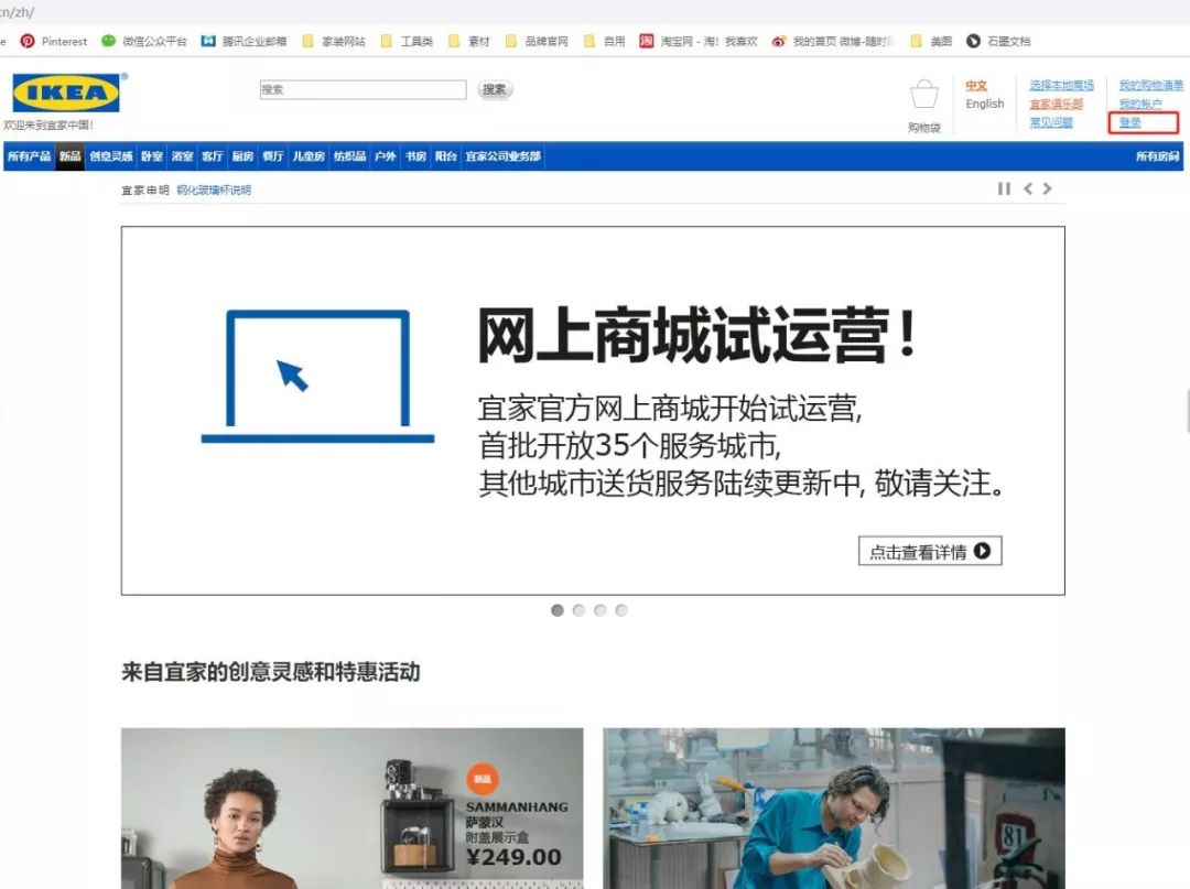 宜家家具官网买多少钱免运费,在宜家买很多家具运费多少